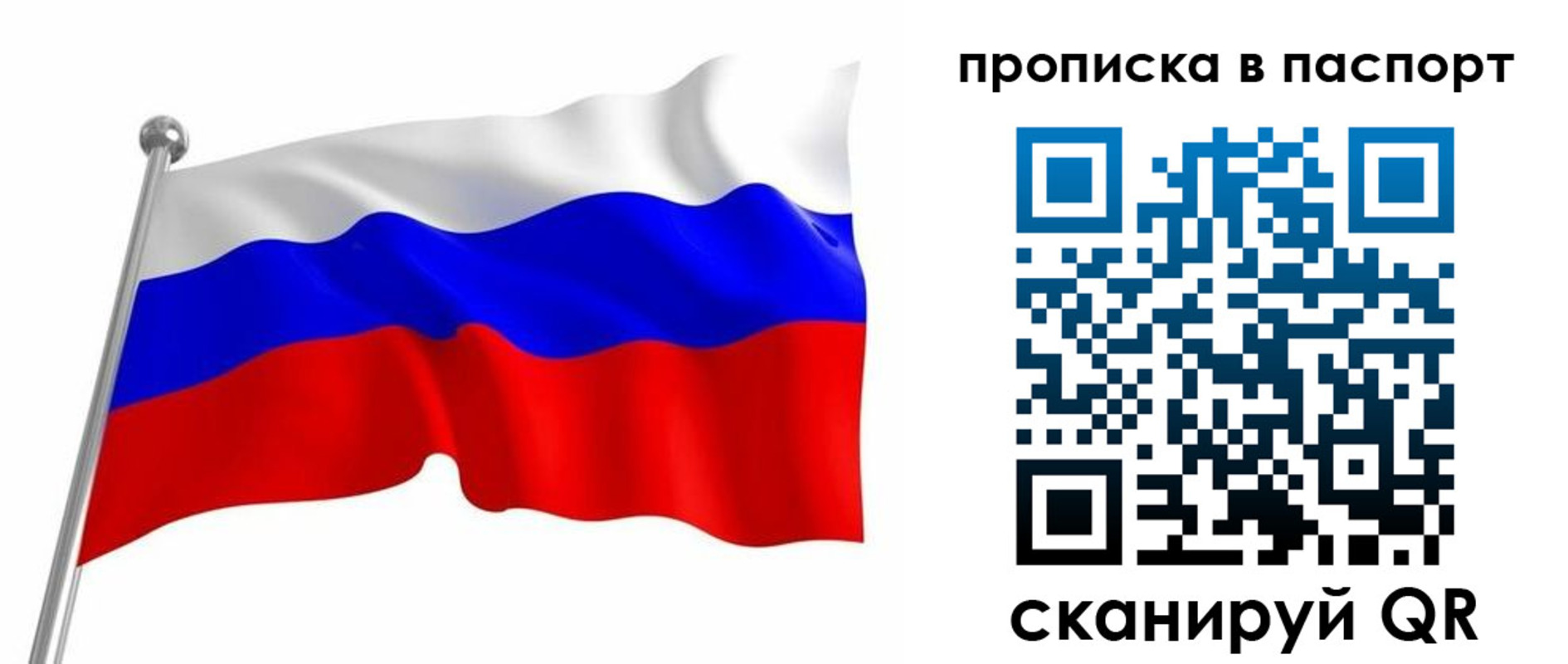миграционный учет в Арсеньеве