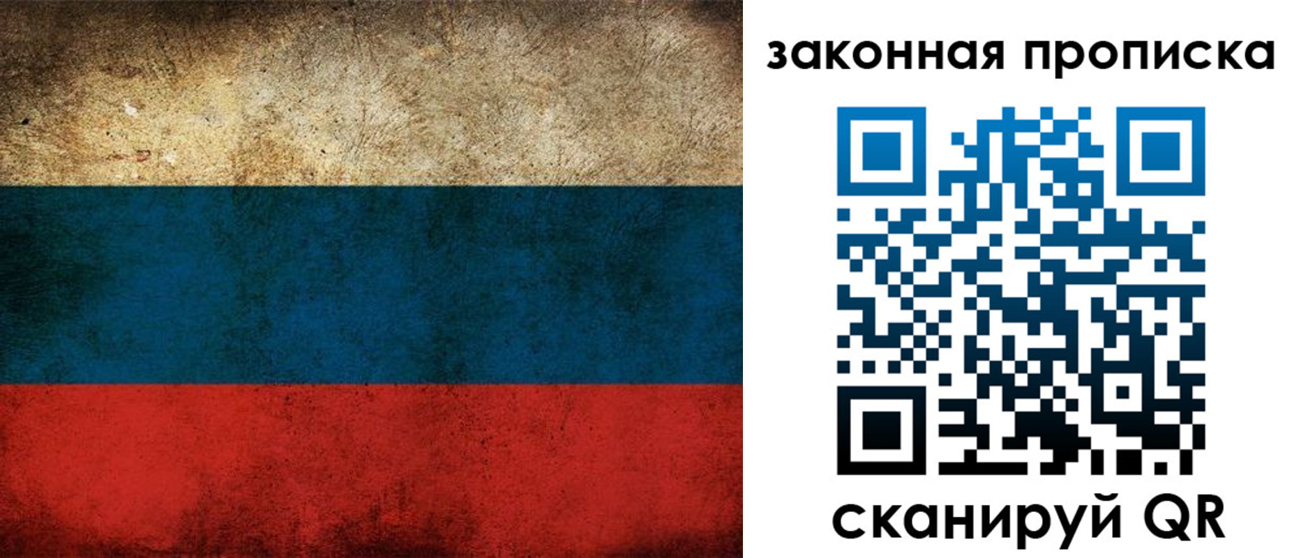 временная прописка в Арсеньеве