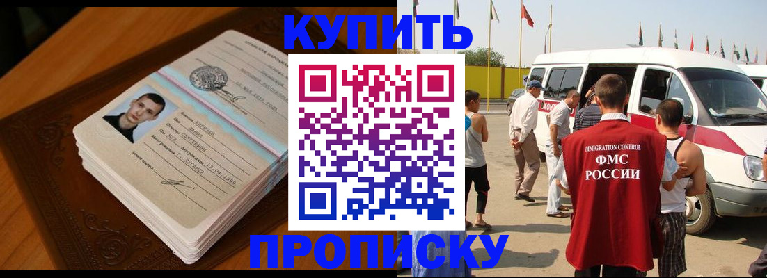 пропишу в квартире в Арсеньеве