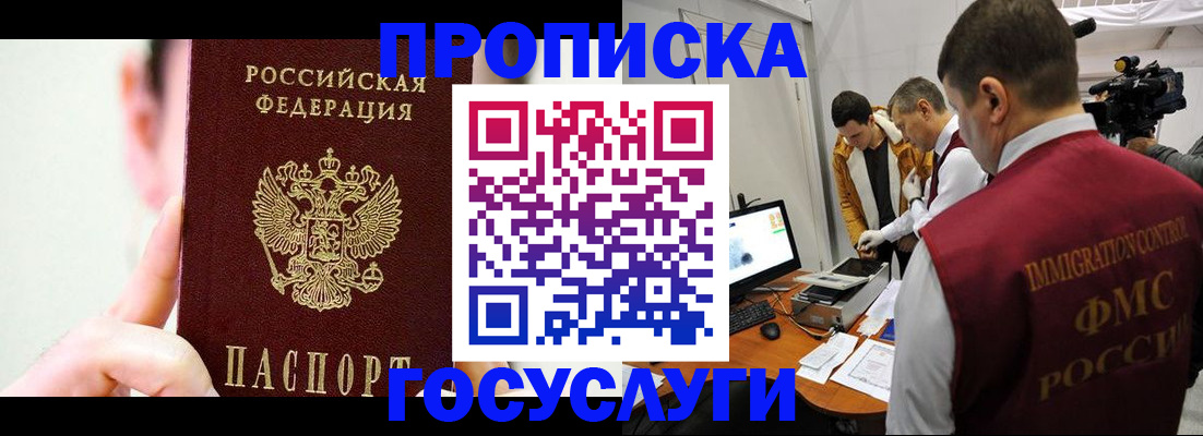 регистрация для школы в Арсеньеве