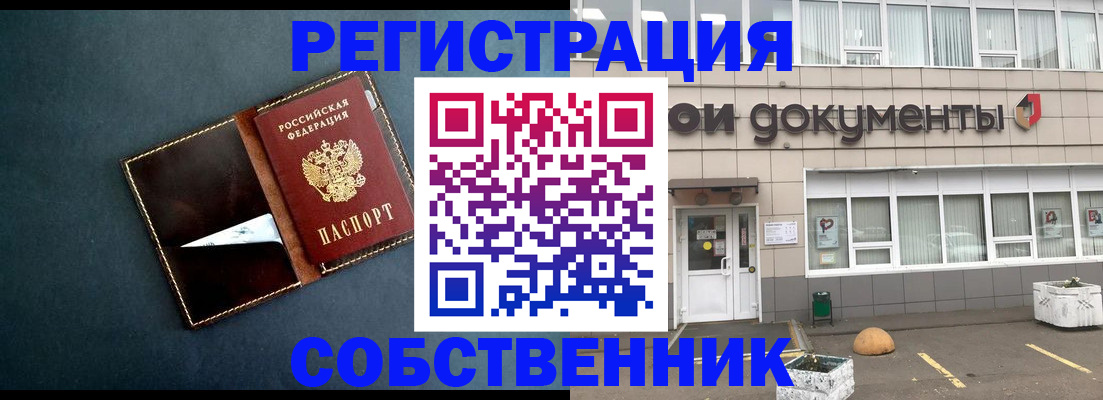 прописка гарантия в Арсеньеве