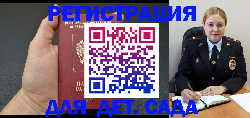 временная регистрация недорого в Арсеньеве