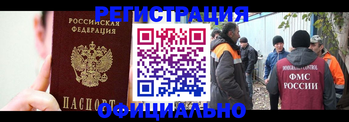 временная регистрация гарантия в Арсеньеве